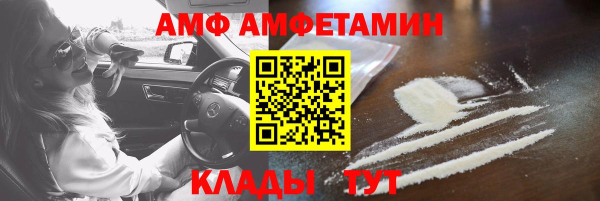 АМФ  Amphetamine Розовый  Амфетамин  Курчалой  Вход с VPN 