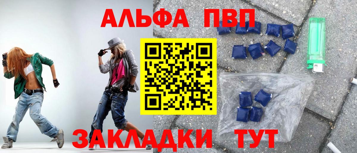 A PVP Соль  Вход с VPN  Курчалой  Alpha PVP СК КРИС  A PVP VHQ 