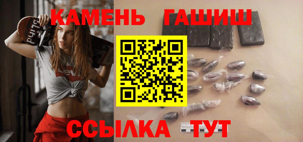 Курчалой  ГАШИШ 40% ТГК  ГАШ 40% ТГК  ГАШИШ  Вход с VPN 