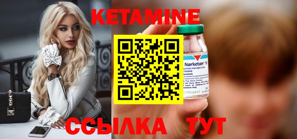 КЕТАМИН VHQ  Вход с VPN  КЕТАМИН VHQ  Курчалой 