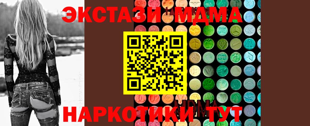 МДМА кристаллы  MDMA  Курчалой  Вход с VPN  МДМА VHQ 