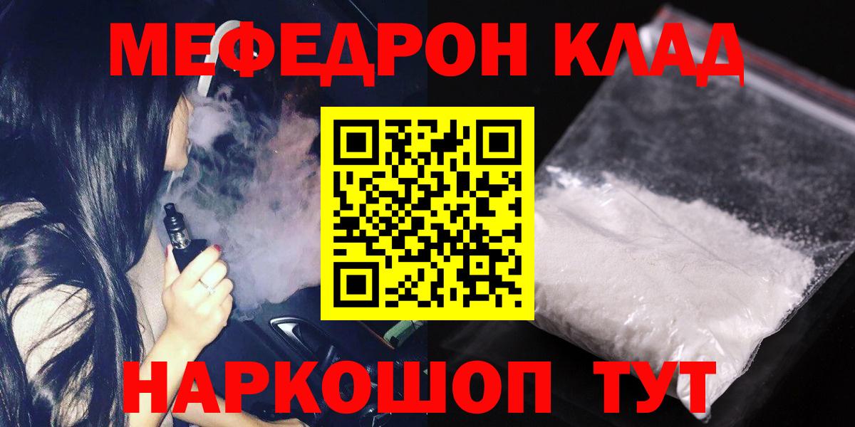 Мефедрон мука Курчалой