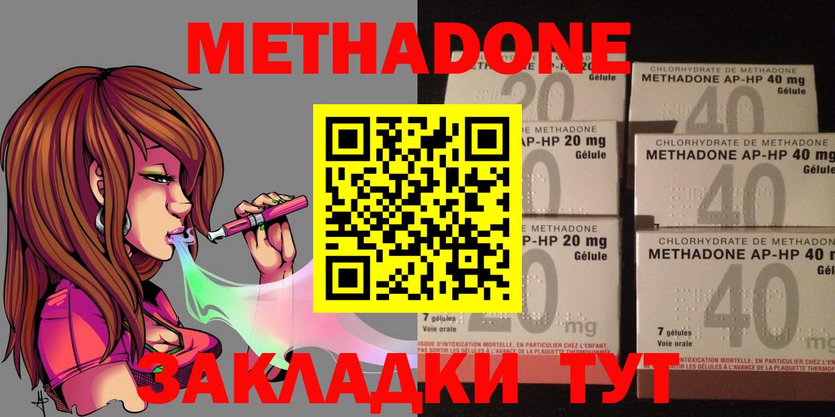 Метадон VHQ  Метадон кристалл  мориарти состав  Курчалой  Вход с VPN 
