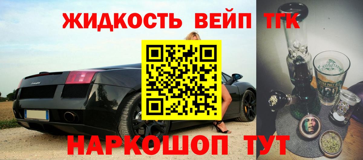 Дистиллят ТГК THC oil Курчалой