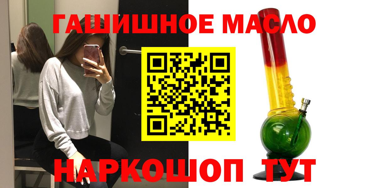 ТГК гашишное масло  Вход с VPN  ТГК THC oil  Курчалой 